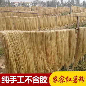 3斤农家特产手工红薯粉条劲道河南特产火锅粉条粉丝地瓜细粉