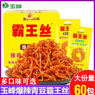 霸王丝爆辣辣条大礼包儿时怀旧湖南麻辣味小零食休闲食品小吃