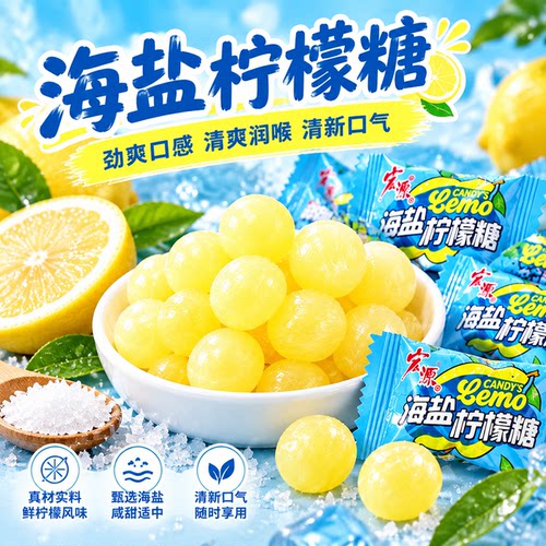 累计卖出1亿颗还有柠檬糖