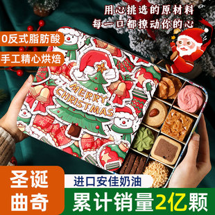 悠享时黄油曲奇饼干圣诞饼干礼物送女友伴手礼春节送礼年货礼盒