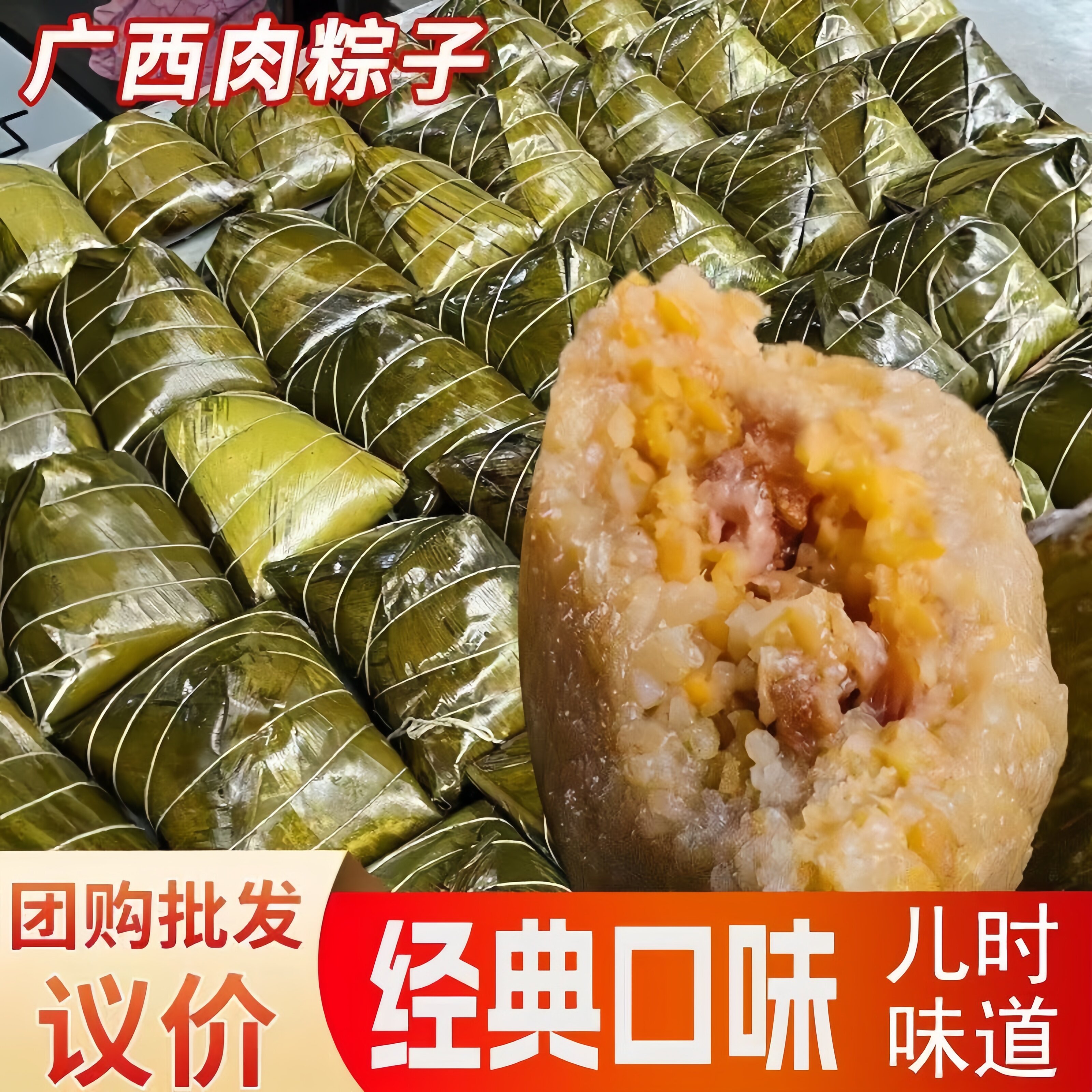 粽子绿豆鲜肉特产热销榜前三