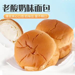 爆浆酸奶味面包松软美味流心丝滑甄选早餐糕点独立包装解馋零食