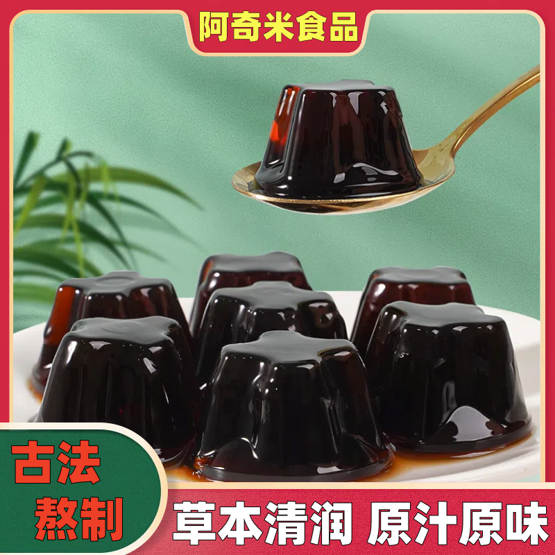 龜苓膏果凍仙草降火清潤果凍