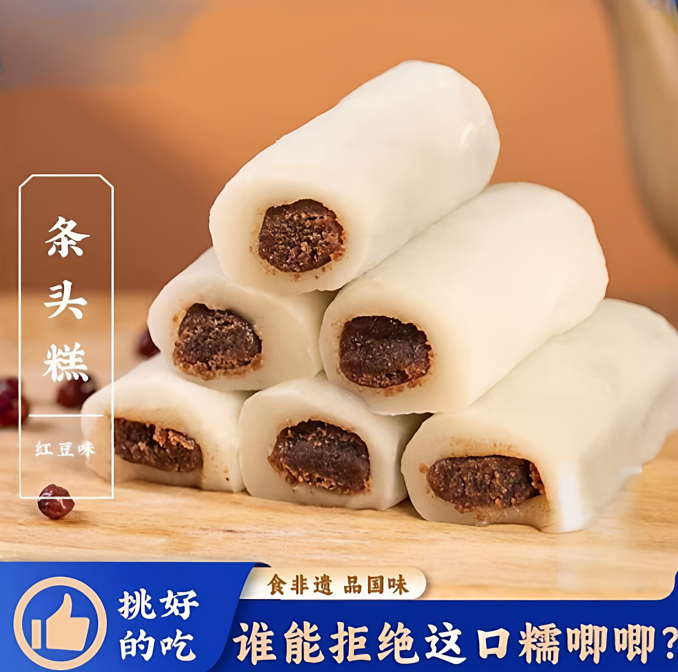 条头糕上海特产糯叽叽桂花青团米糕手工传统老式糕点特产全国各地