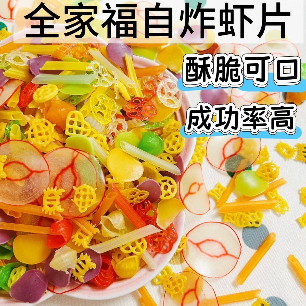 五彩虾片自炸虾条薯条膨化零食