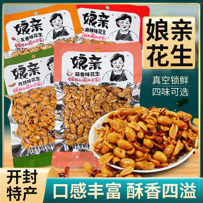 娘亲麻辣花生米下酒菜熟花生零食