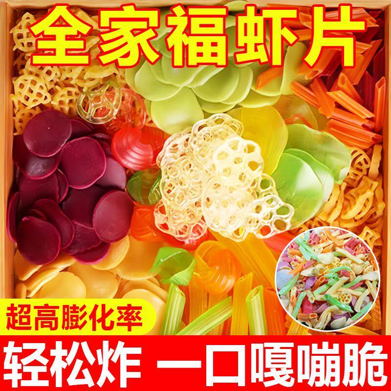 五彩虾片自炸鱿鱼卷虾条