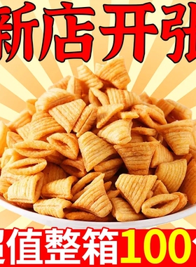妙脆尖角脆锅巴薯片虎牙脆牛角酥几何尖角香酥脆KTV酒吧独立包装