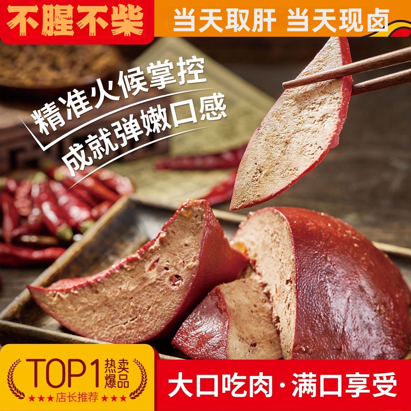 盐水猪肝开袋即食酱香猪肝卤味猪肉熟食下酒菜健康好吃的小吃零食,零食/坚果/特产,猪肉类,淘宝优惠券,粉丝福利购,淘宝优惠卷