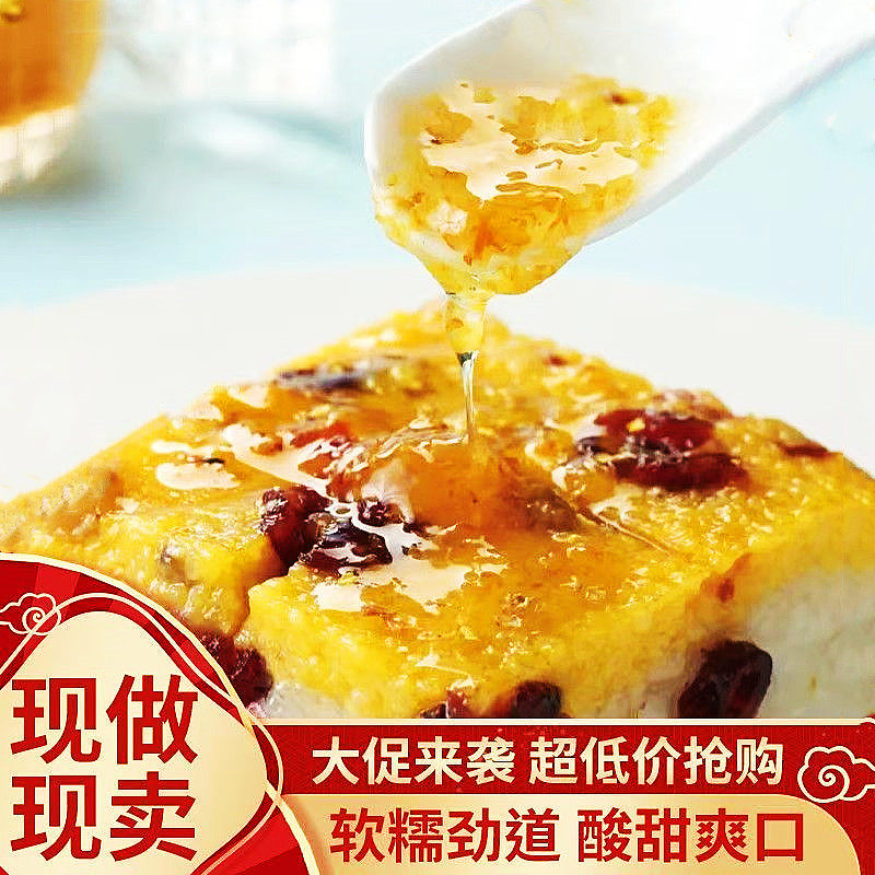 累计三年热销榜前三的黄米凉糕