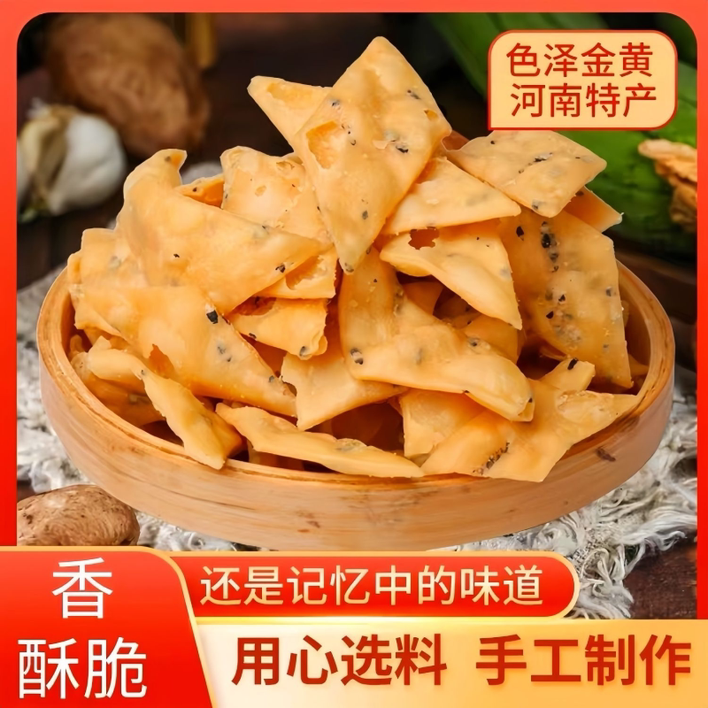 麻叶叶子零食休闲零食小吃食品芝麻手工老式馓子河南特产油炸麻花,零食/坚果/特产,麻花,淘宝优惠券,粉丝福利购,淘宝优惠卷