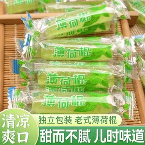 批发传统老式薄荷糖四川薄荷棍清凉糖童年怀旧休闲零食糖批发价