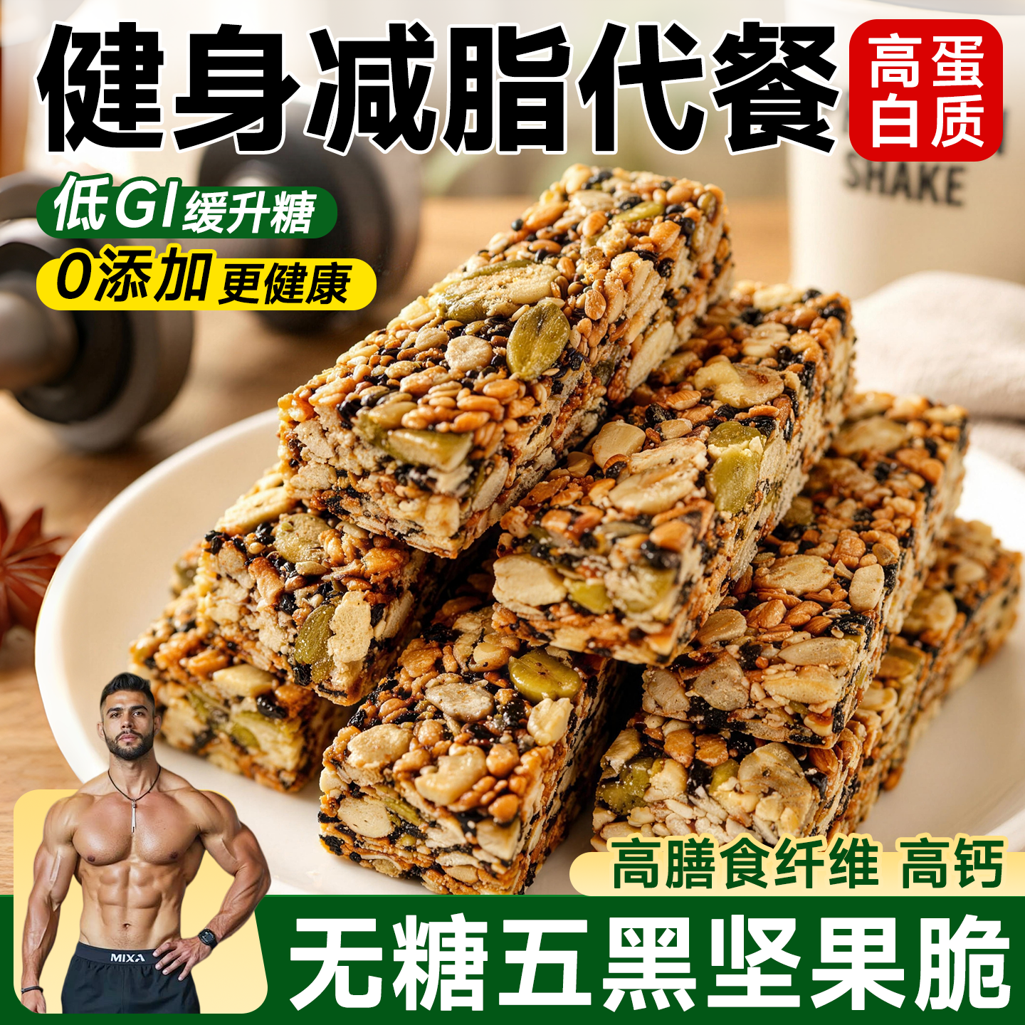 各大商超卖断货的五黑坚果脆