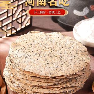 鸡内金焦馍香酥焦饼河南特产小吃鸡内金焦馍烧饼儿童孕妇健康零食