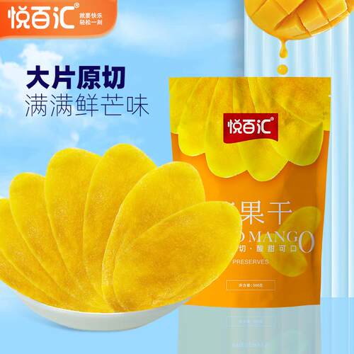 当季原切新鲜水果芒果干