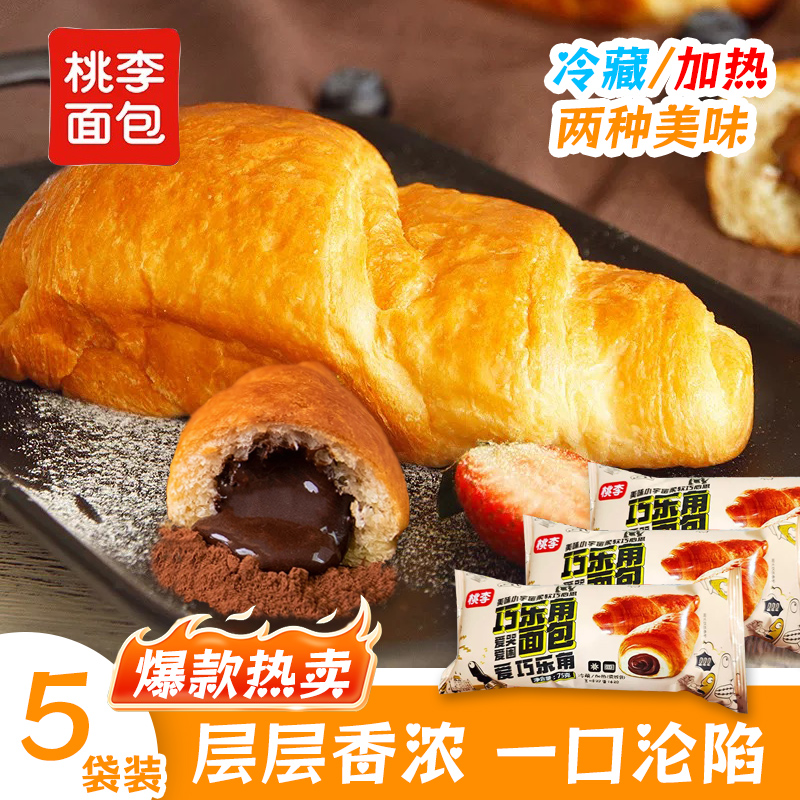 桃李巧乐角巧克力夹心面包早餐蛋糕面包爆款休闲解馋小零食下午茶