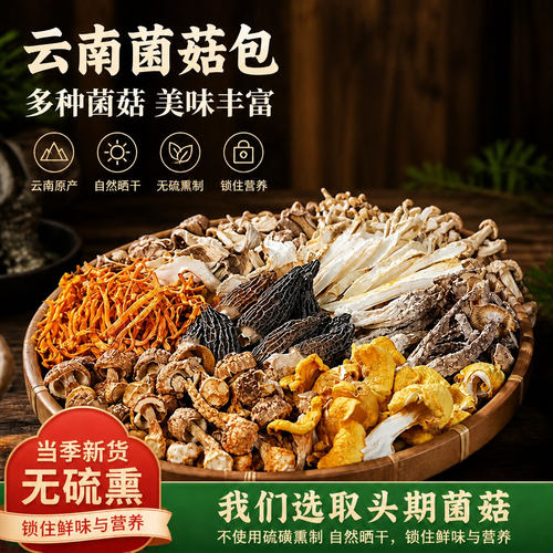 复购率超98%的云南菌菇汤包