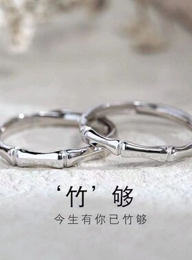 男女通用合金文艺竹子戒指活口