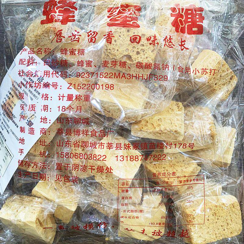 正宗纯手工麦芽糖饴糖叮叮糖蜂窝蜂蜜糖酥脆灶糖儿时口味独立包装