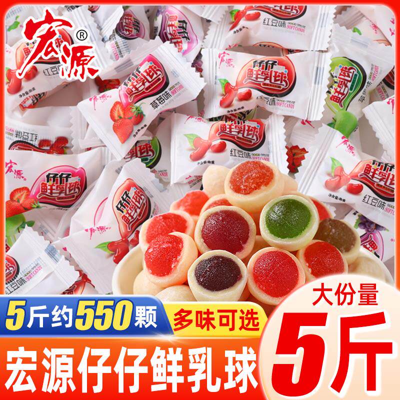仔仔脆皮鲜乳球500g混合夹心奶糖散装结婚庆喜糖新年货软糖果