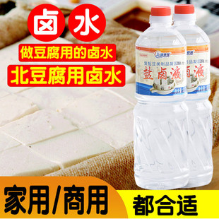 做豆腐的卤水盐卤液体做东北老豆腐皮点豆脑豆花家用非内酯凝固剂