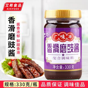 香滑磨豉酱330g 汤粉蒸炒干拌炸酱面噌汤调味料