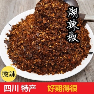 糊辣椒面四川泸州叙永兴隆胡辣壳海椒蘸水调料250g微辣