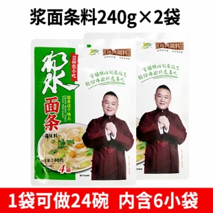 河南洛阳特产酸浆面条粉浆料远鸿浆面条料浓浆型商用酸浆粉调味料