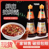 冢欒鲜麻辣鲜露468g鲜辣凉拌菜调料汁淋汁炒菜家用商用香辣调味料