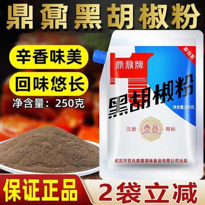 武汉鼎鼐牌黑胡椒粉调味