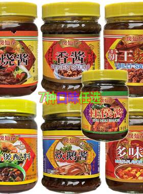 凤仙花霸王辣椒酱炊鹅香酱美味肉煲配料叉烧柱候多味235g调味面豉