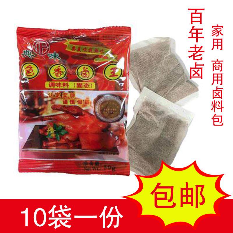 一份10袋典味色香卤王50g炖肉 卤肉包汁卤鸡鸭鹅卤料 厨房调味料