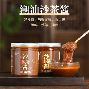 潮汕牛肉火锅沙茶酱正宗厦门特产老字号蘸料商用王头汕头黄牌李锦