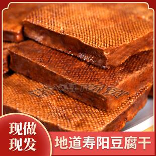 山西特产寿阳豆腐干豆干香干五香豆腐干即食豆干250g五香散称包邮
