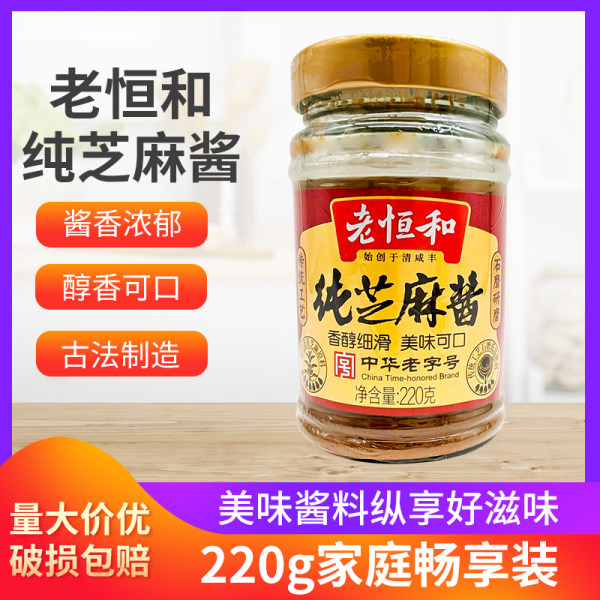 纯芝麻酱无添加烘培拌面酱热干锅凉菜凉拌料火锅麻蘸料小瓶200g装,粮油调味/速食/干货/烘焙,酱类调料,淘宝优惠券,粉丝福利购,淘宝优惠卷