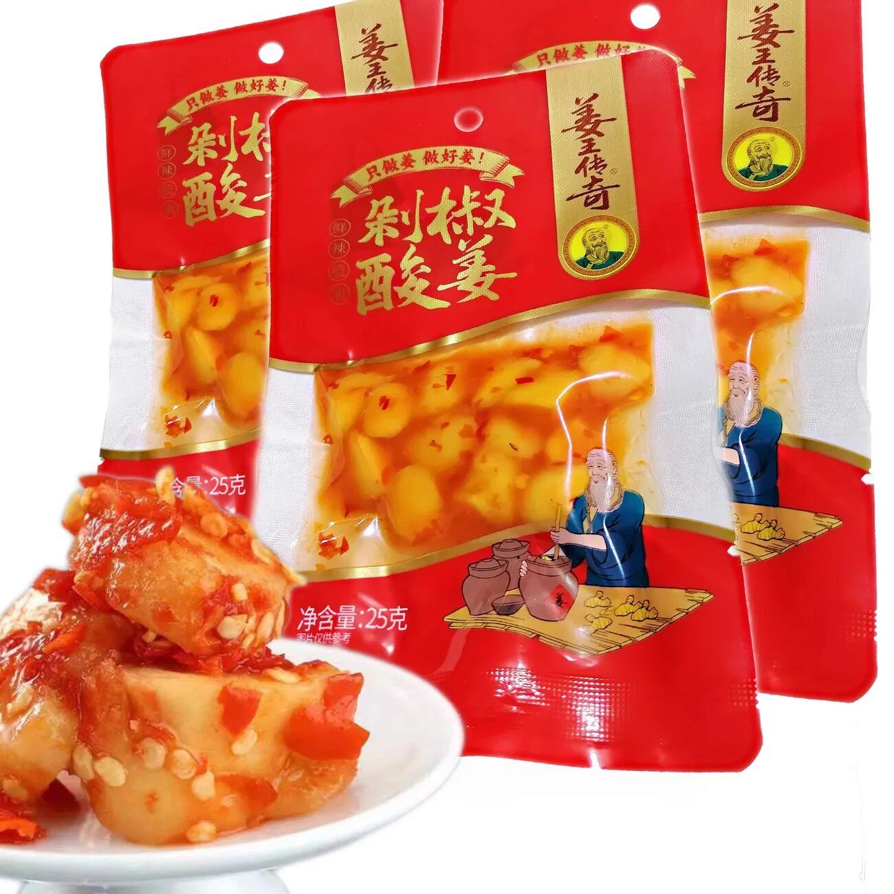 正兴记姜王传奇剁椒酸姜25g小包装湖南特产酸辣生姜腌制开胃小吃