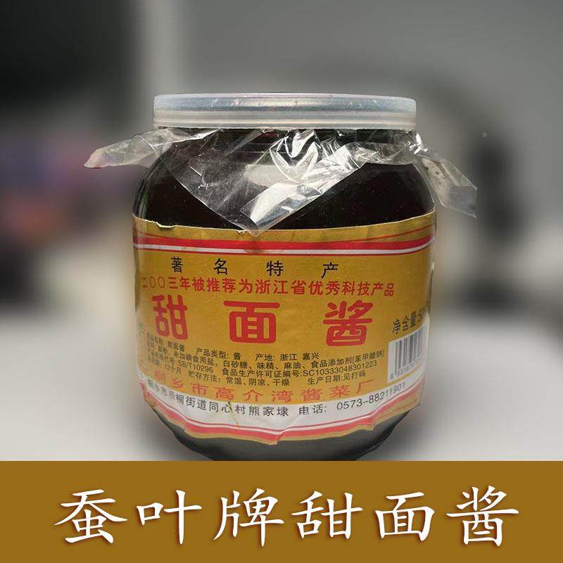 桐乡特产蚕叶牌甜面酱500克玻璃瓶装酱类甜酱小吃调味酱调面条酱