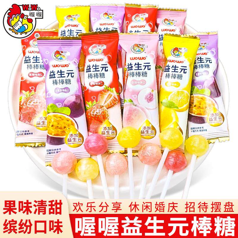 WOWO草莓白桃益生元棒棒糖结婚喜糖硬糖儿童休闲零食糖果