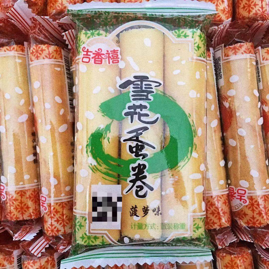 吉香禧雪花蛋卷1000g酥脆空心老式传统糕点零食手工煎卷鸡蛋卷酥