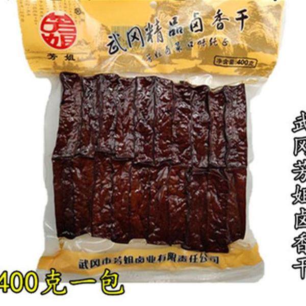 芳姐黑卤香干400g湖南特产武冈卤豆腐豆干制品休闲素食零食小吃