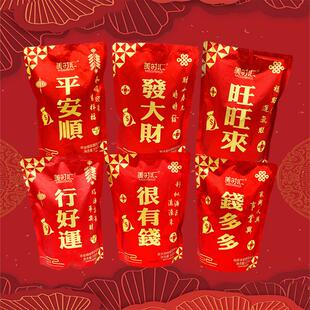 很有钱发大财平安顺入宅乔迁新居开业入秋什锦口味软糕大红包喜糖