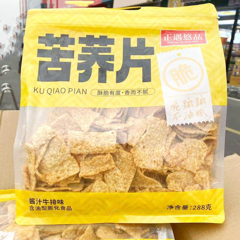 苦荞麦片酱汁牛排味五黑脆锅巴酱香香辣原味膨化解馋零食品