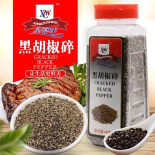 粗黑胡椒碎粒 正宗家用调味品瓶装西餐调料450g披萨烘焙牛排配料