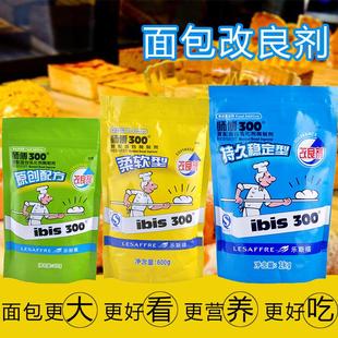 师傅300面包改良剂 超松软蓬松改良剂烘培家用柔软型持久稳定型