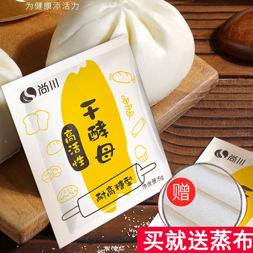 耐高活性干酵母粉家用做