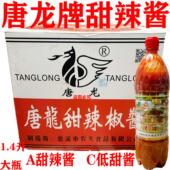 唐龙甜辣椒酱原石狮唐龙闽南A型C型1.4KG大瓶商用炸串炸鸡配咸饭