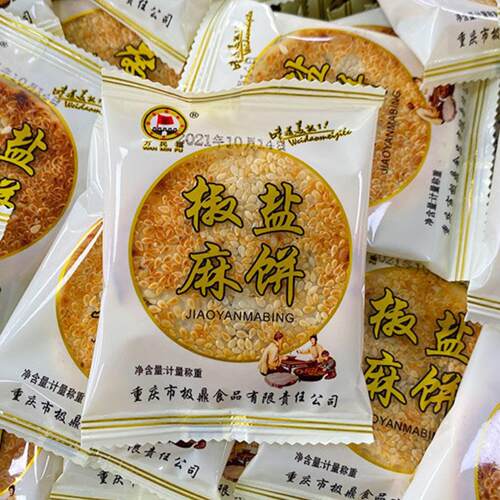 极鼎麻饼芝重庆特产手工