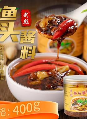酱椒鱼头武彪酱黄七甲剁椒鱼头酱温州剁椒鱼头专用酱海鲜酱蒸鱼头