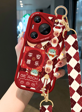 平安喜乐适用华为Pura70新款手机壳P70防摔Pro+斜挎挂绳70ultra保护套手腕带可背跨高级感5G软huawei男女外壳