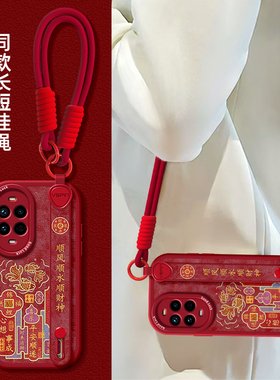 手绳适用华为Nova14手机壳13新款腕带12福气锦鲤11ultra保护套10硅胶软9Pro简约国潮全包8支架7挂绳6防摔高级